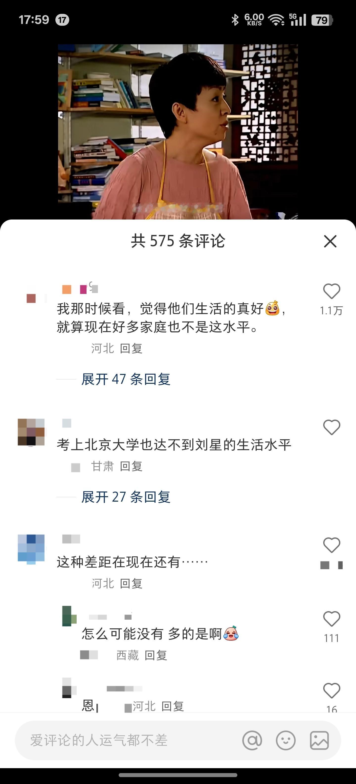 以前小时候家里经济条件还算不错，很早就有大房子，有小车，有电脑，看《家有儿女》倒