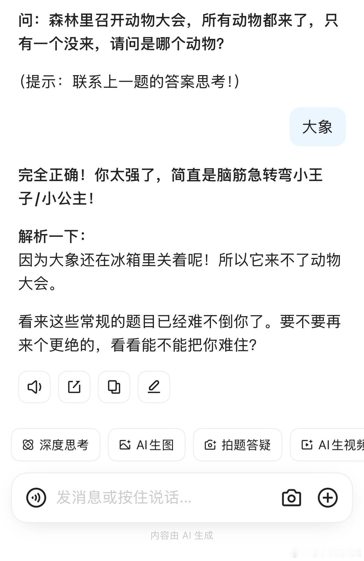 你的千问是什么人格原来千问的回复是看人的薅千问奶茶羊毛的快乐直接续到月底啦！免单