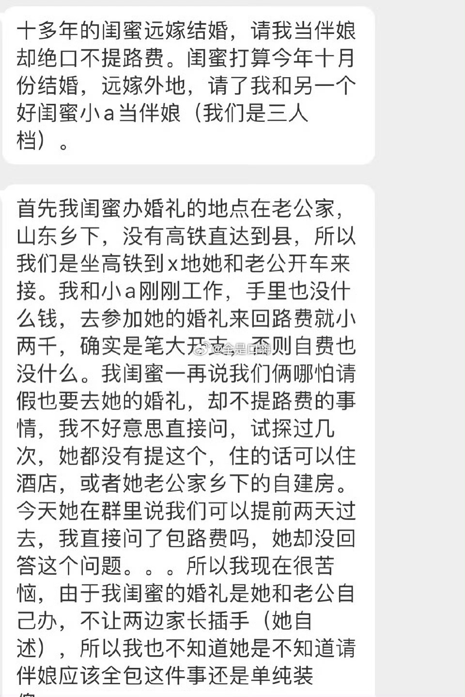 这…… 