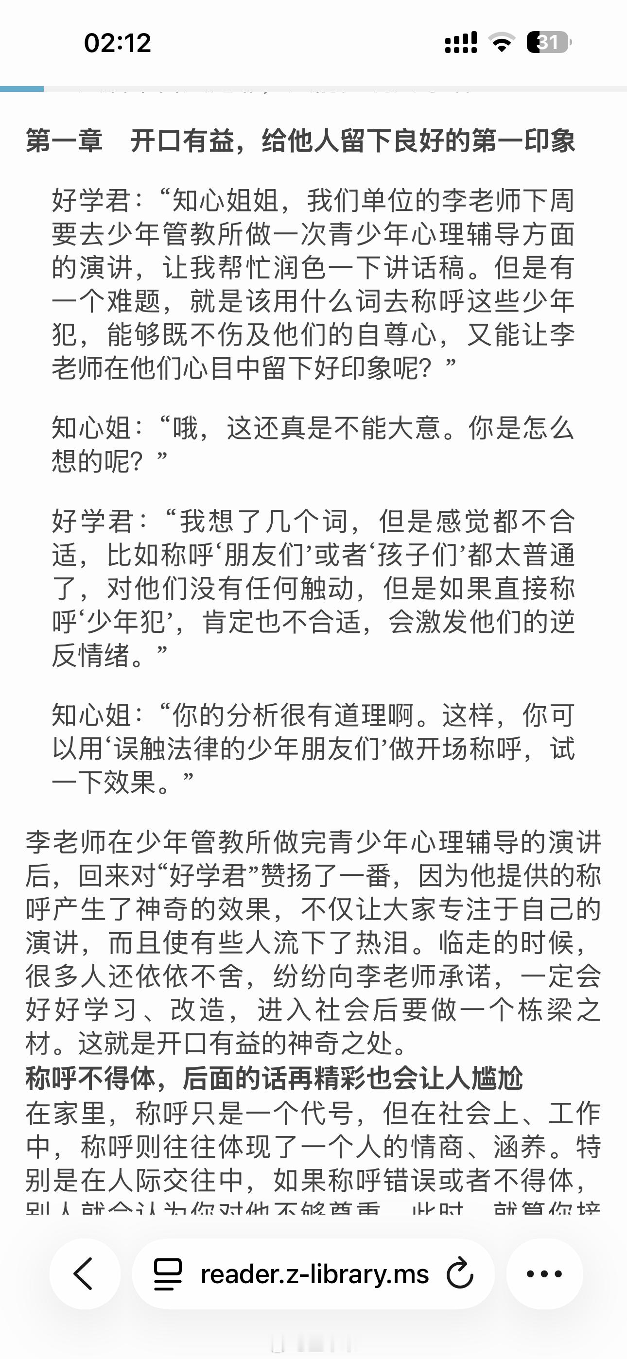 奇书一本哈哈哈哈 