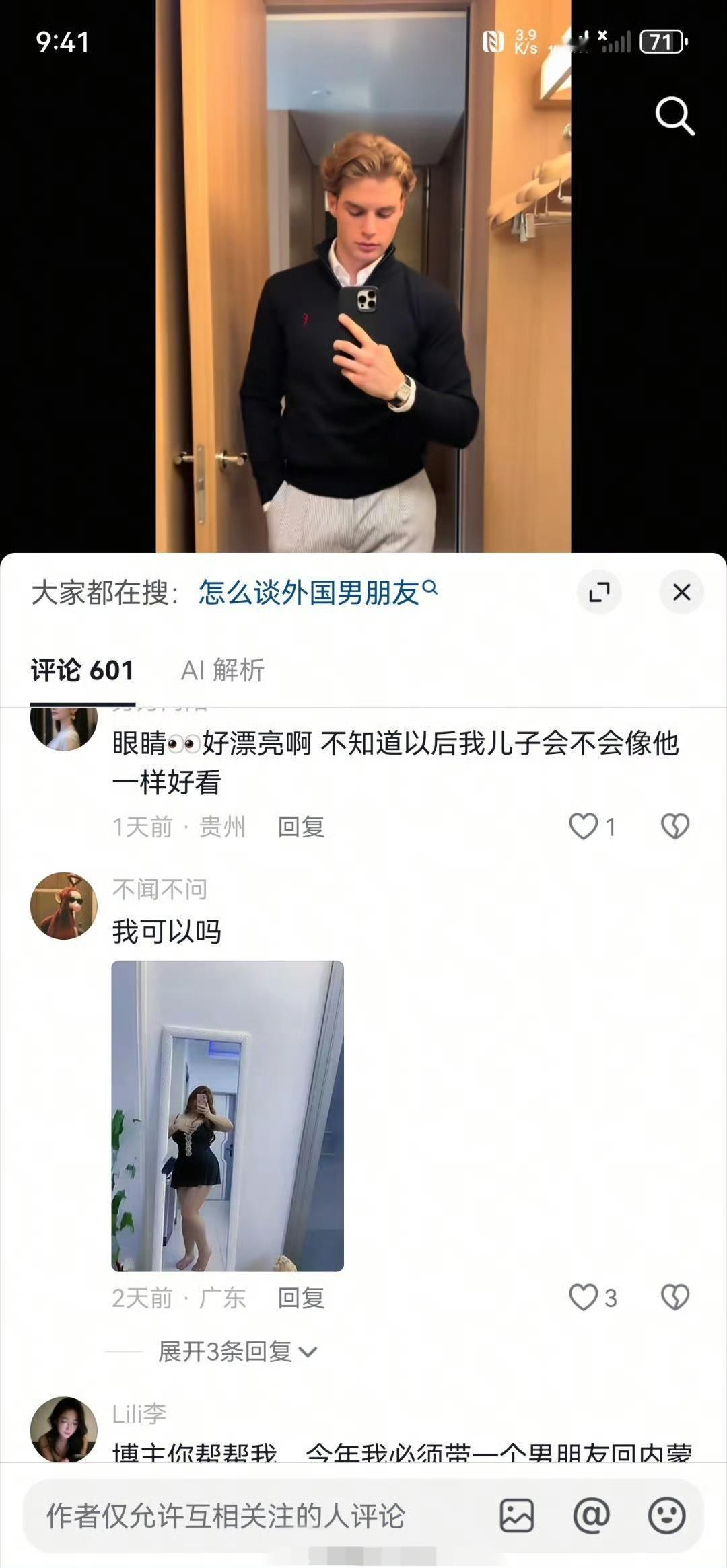 老外似乎在抖音已经找到了“免费玩”的通道
最近刷到了很多类似的。 ​​​均可上抖