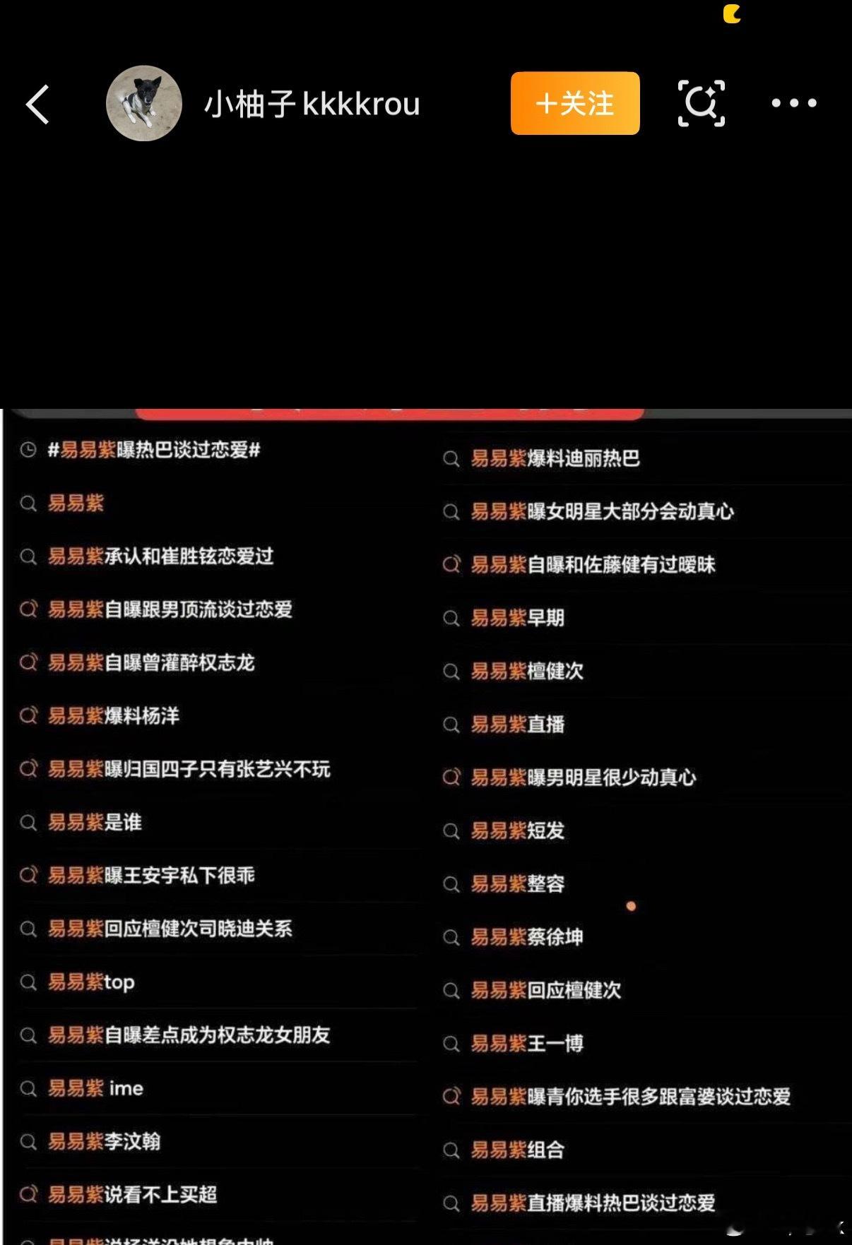 易易紫自曝与虞书欣发生过恶心事能否还我初绷 