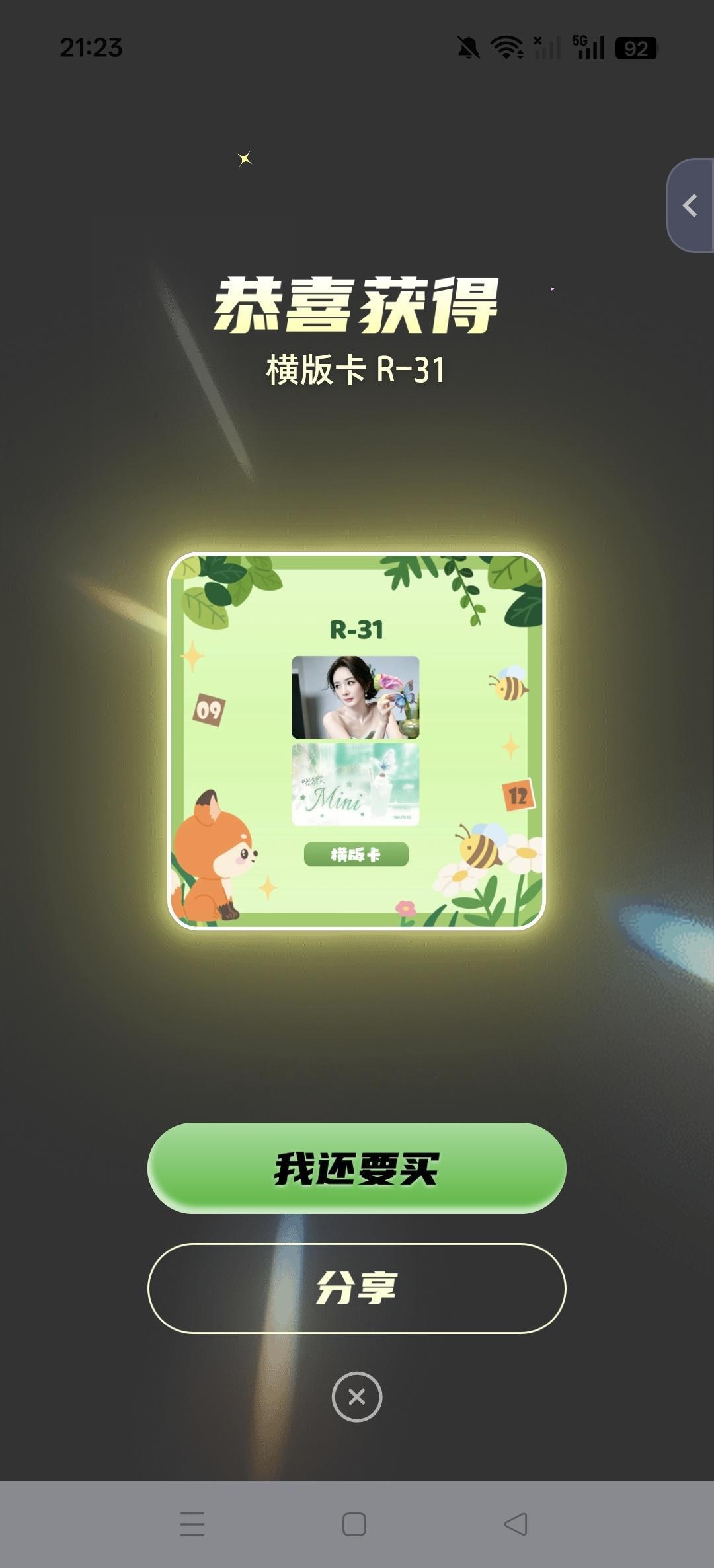 嘻嘻，没一张重复，还有婚纱，自拍，角色卡 