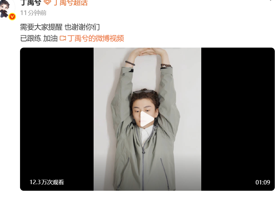 丁禹兮真的发了脖子前倾跟练视频 哈哈哈哈丁禹兮真的发了脖子前倾跟练视频，帅哥就这