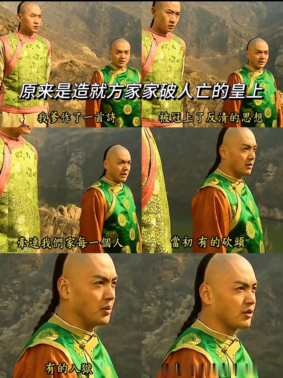 不知道现在会不会有观众看完觉得皇帝做的事没毛病