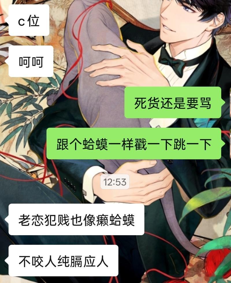 恋与制作人这时候知道给c位了🙄 