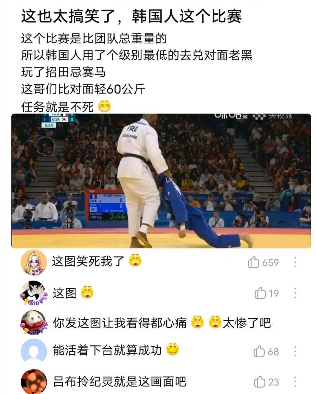 这场比赛的结果是：“战术完全大失败！差距太大，上等马干不过对面中等马，保证了人人