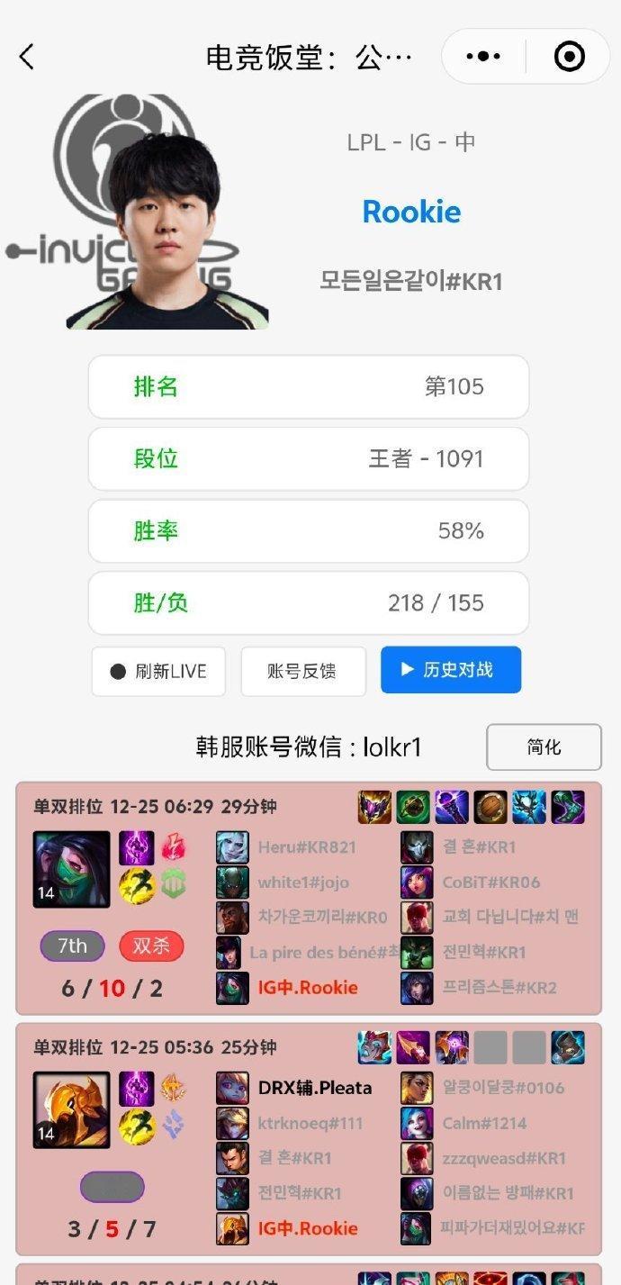 Rookie通宵训练   Rookie昨晚通宵rank到早上六点半哥你有这样的决