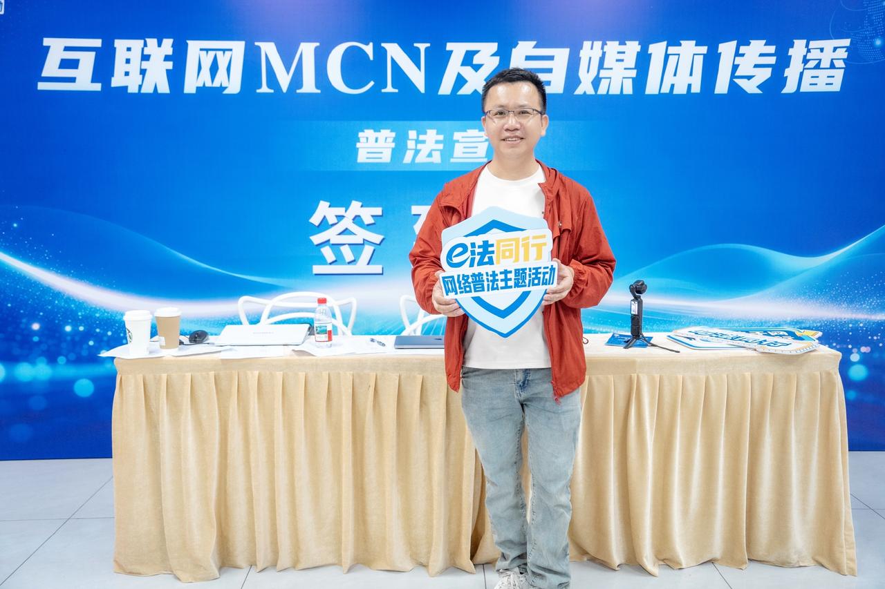 做自媒体别只顾冲流量！风险须规避
新业态风口之下，做自媒体、开直播、运营MCN，
