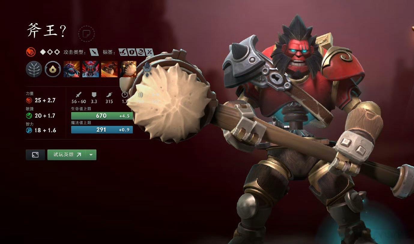 斧王回来了，变成机器人木偶的样子！dota2