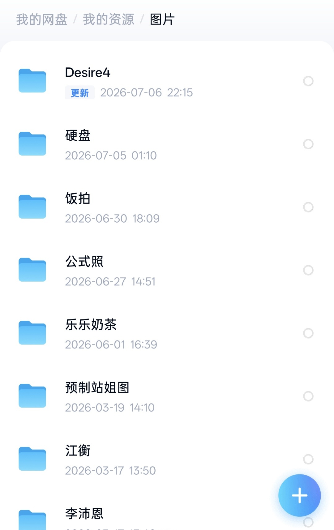 这一年的物料见🍎 