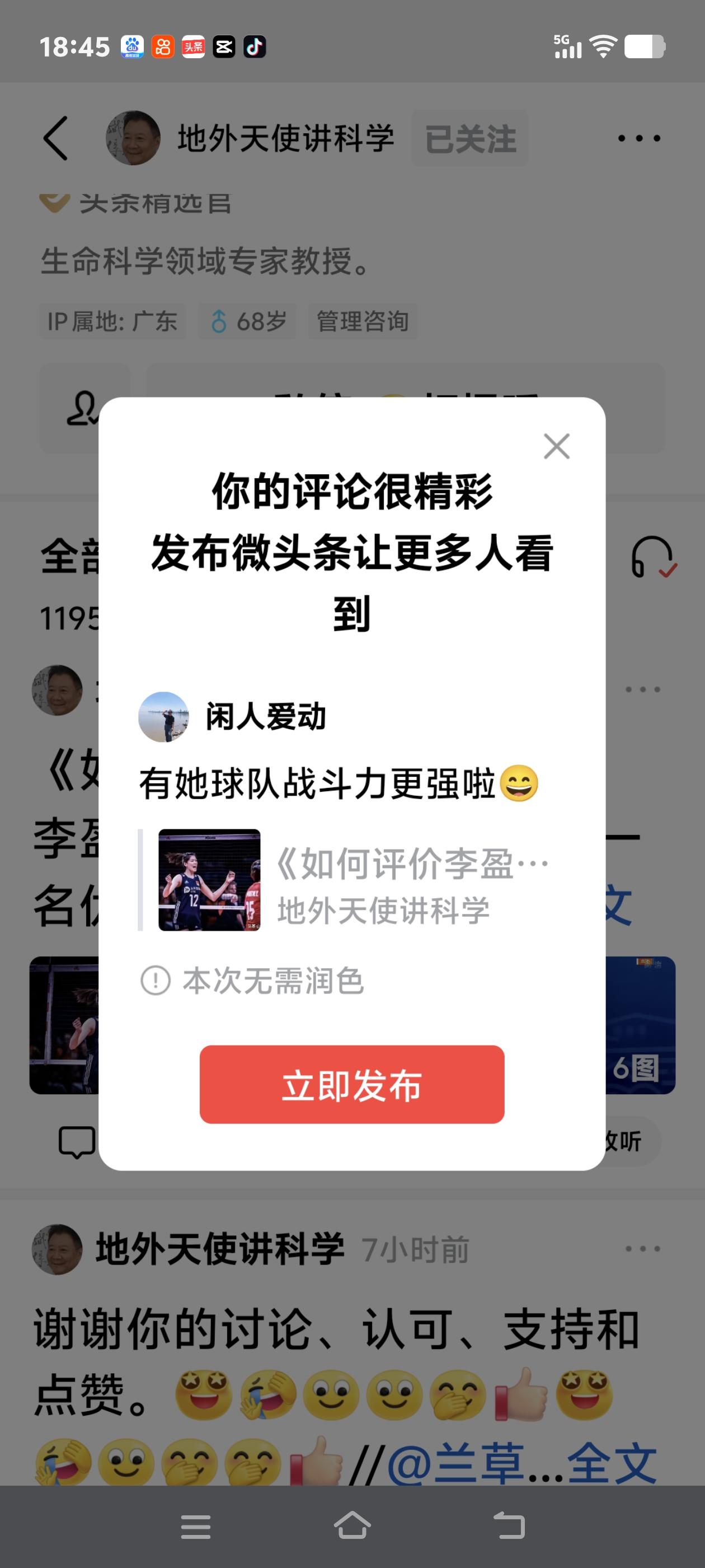 有她球队战斗力更强啦😄