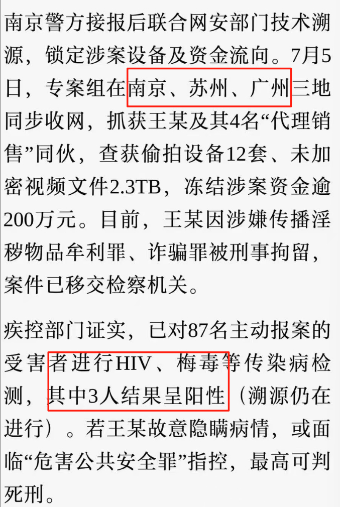 红姐一行的87人里真的有HIV梅毒感染者……可怕啊。 ​​​