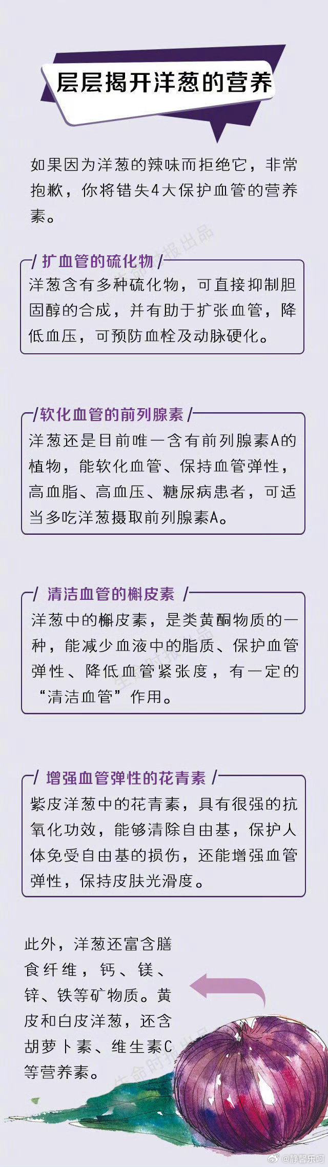 我们还是经常吃点洋葱的，一般吃红洋葱，白的感觉没那么甜。而且现在吃不了生的了，小