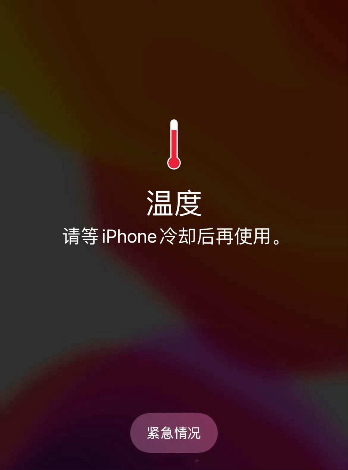 库克你的iPhone在北京烫吗 用iPhone最讨厌夏天，尤其是户外，热了不能快