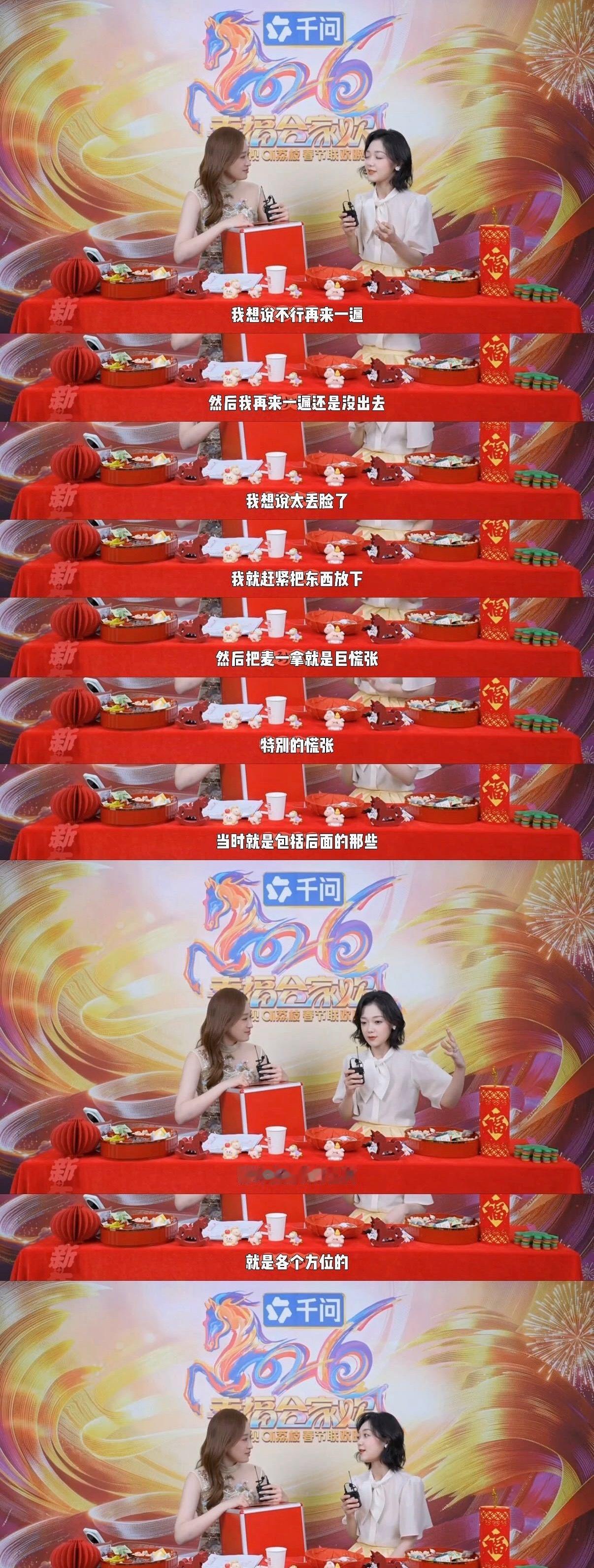 希林娜依高工作要留痕工作要留痕的重要性让希林娜依高深刻体会到了，彩排中帅气的射箭