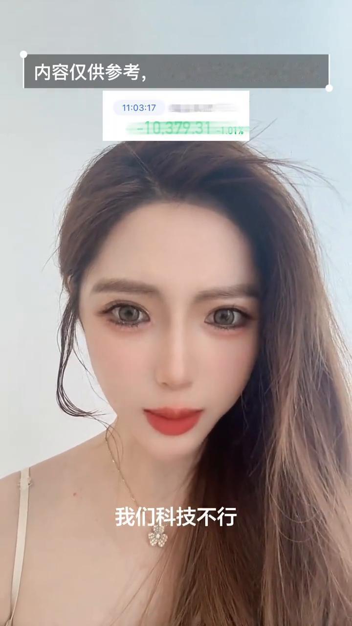 今天是老登吸科技，白水和房房起来吸。科技不行，科技要吸起来，加油。科技吸起来，吸