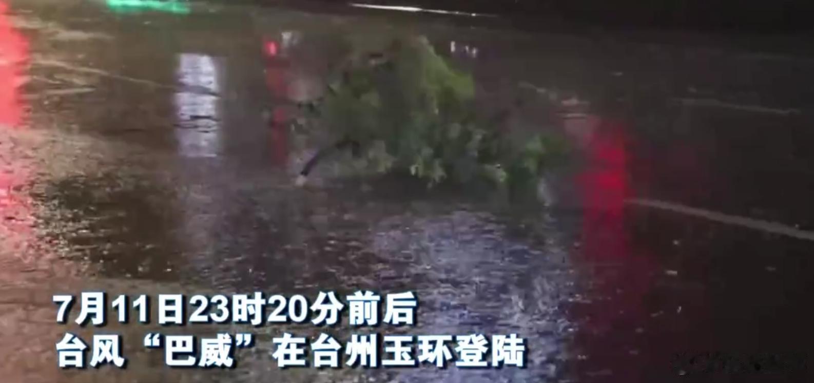台风巴威登陆时中心附近最大风力13级预计巴威登陆后强度逐渐减弱13级强台风深夜登