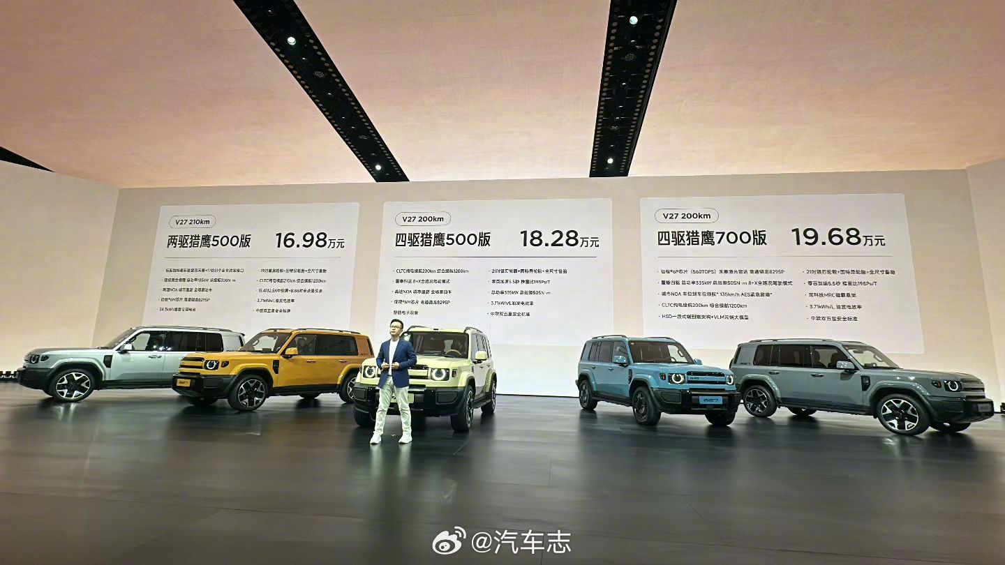 V27价格来了16.98-19.68万，这价格要卖疯啊V27全能硬派全家都爱