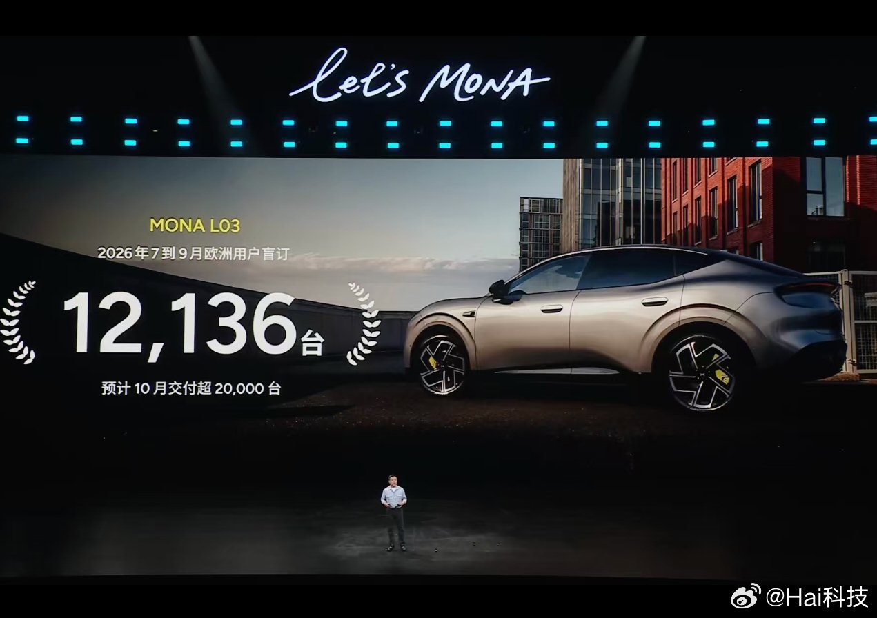 MONA L05今晚上市发布会开始了，Mona车主已经超过36万，L03首月就交