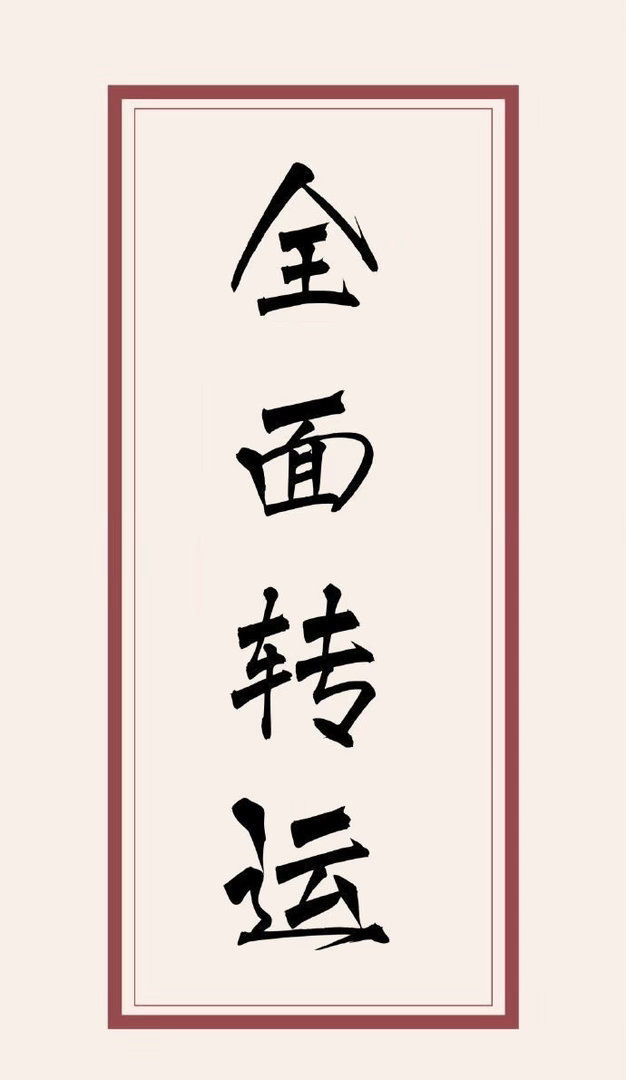 别人的宝宝坐不稳，我家娃直接在爸爸怀里开练一字马！小短腿劈得笔直，自带节奏感晃悠