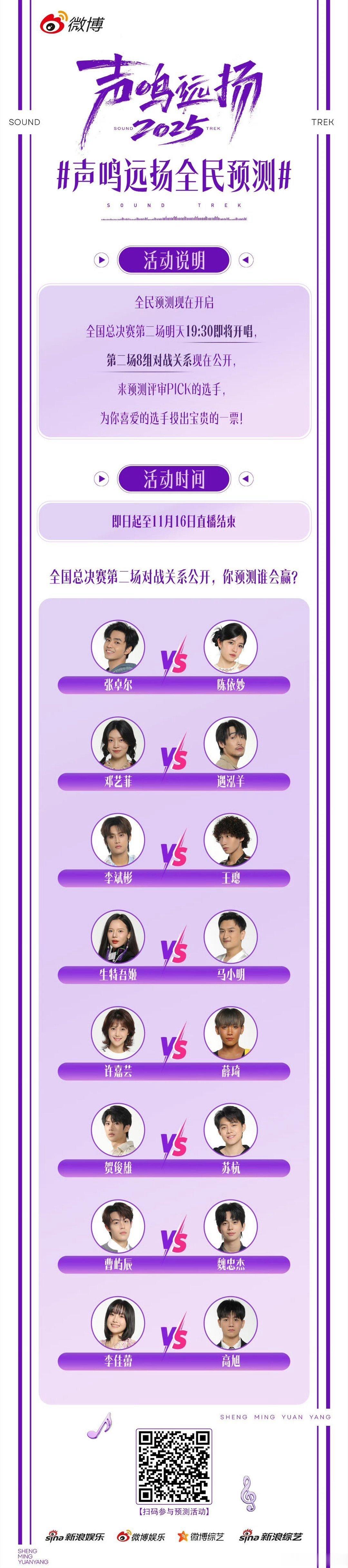 我的评分：solo突围无弱者！歌手们火力拉满，每首歌都在冲击9席名额，悬念直逼顶