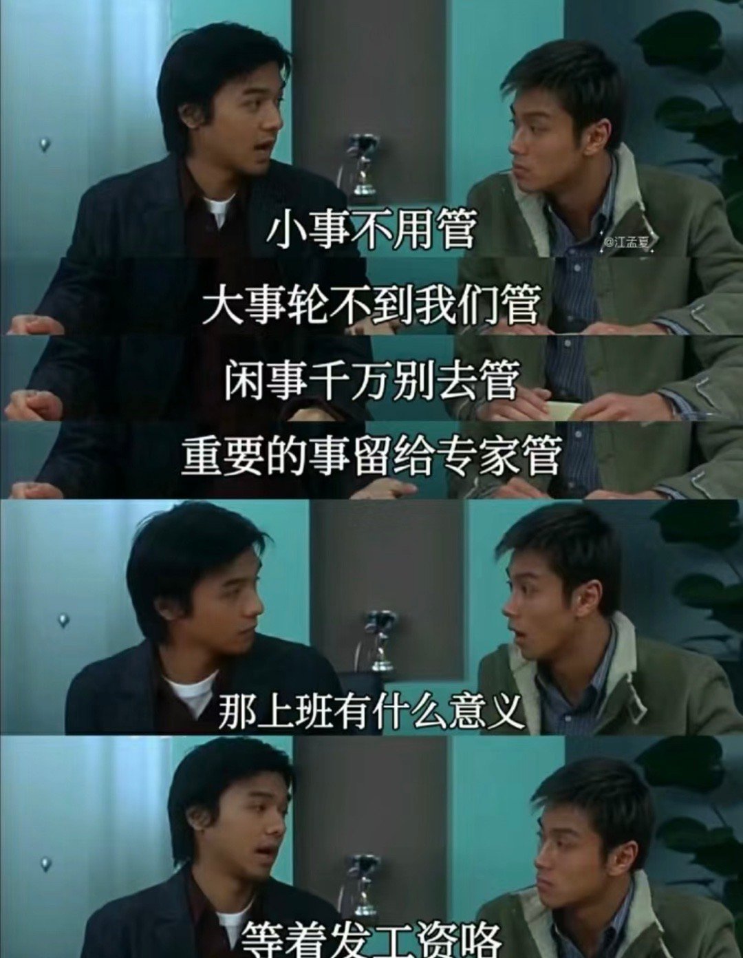 我的工作态度： ​​​