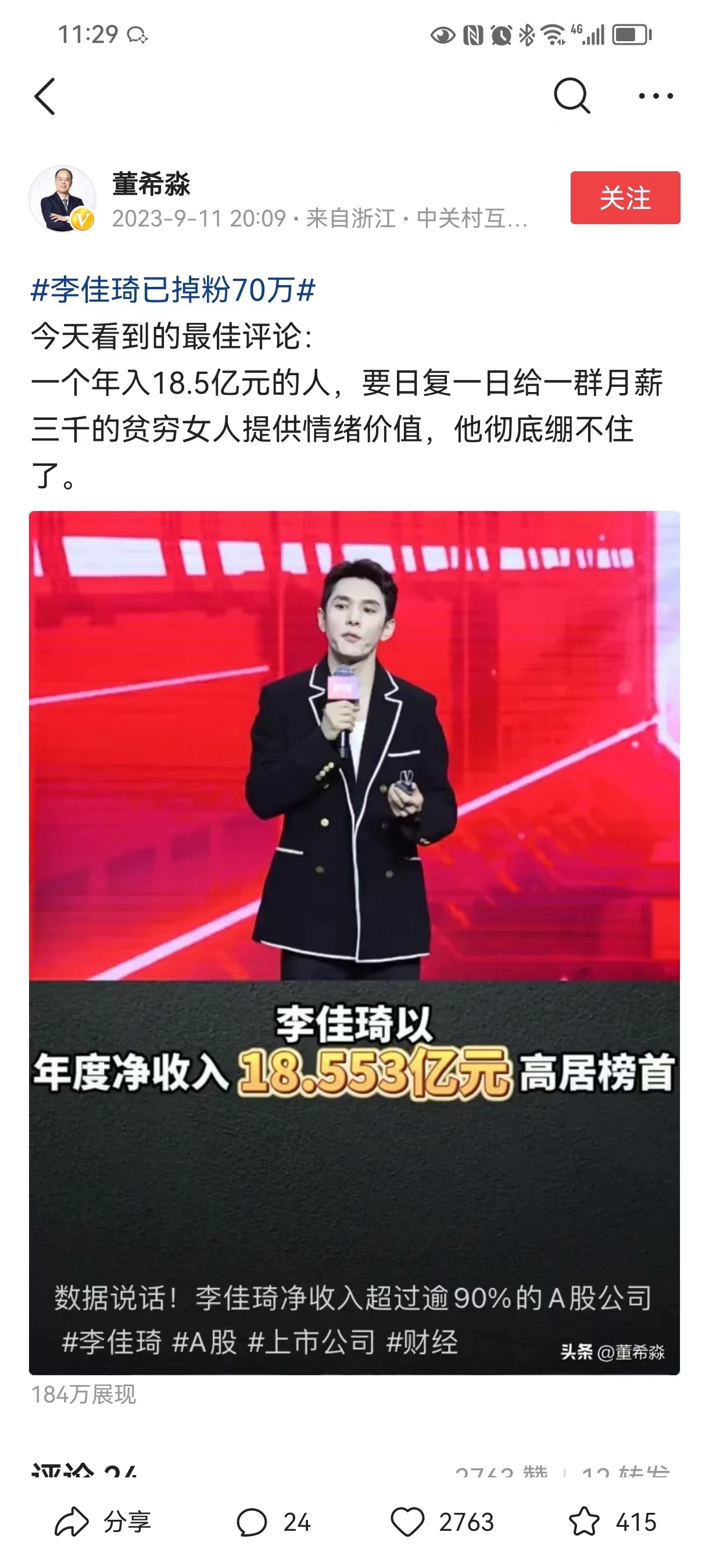 #李佳琦们别再飘了#这话说的好难听啊，什么情绪价值？那么多卖货的，也不缺李佳琦啊