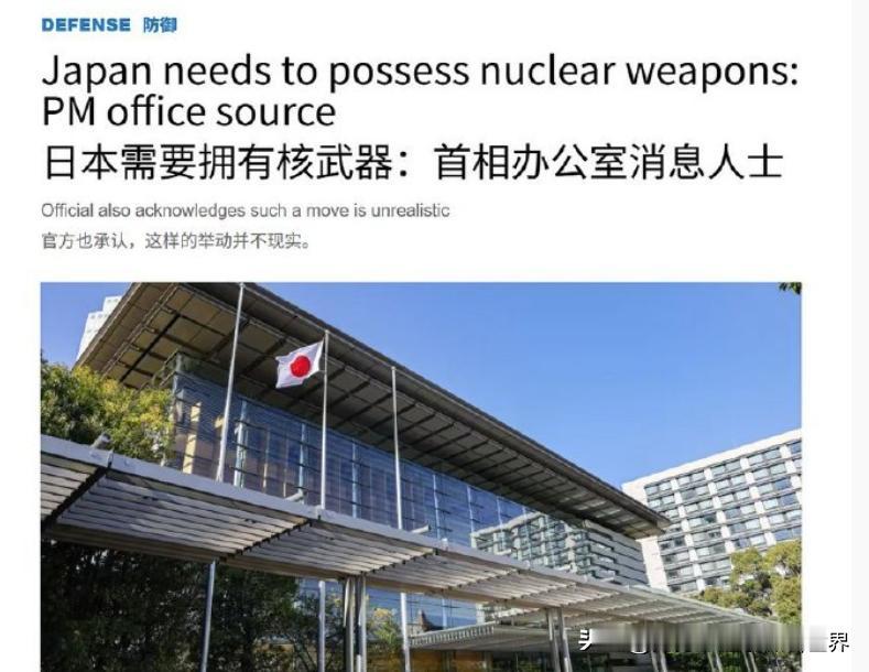 很多人怀疑日本已经在偷偷发展核武器，对此，我也是这么认为的。日本这两个月的表现极