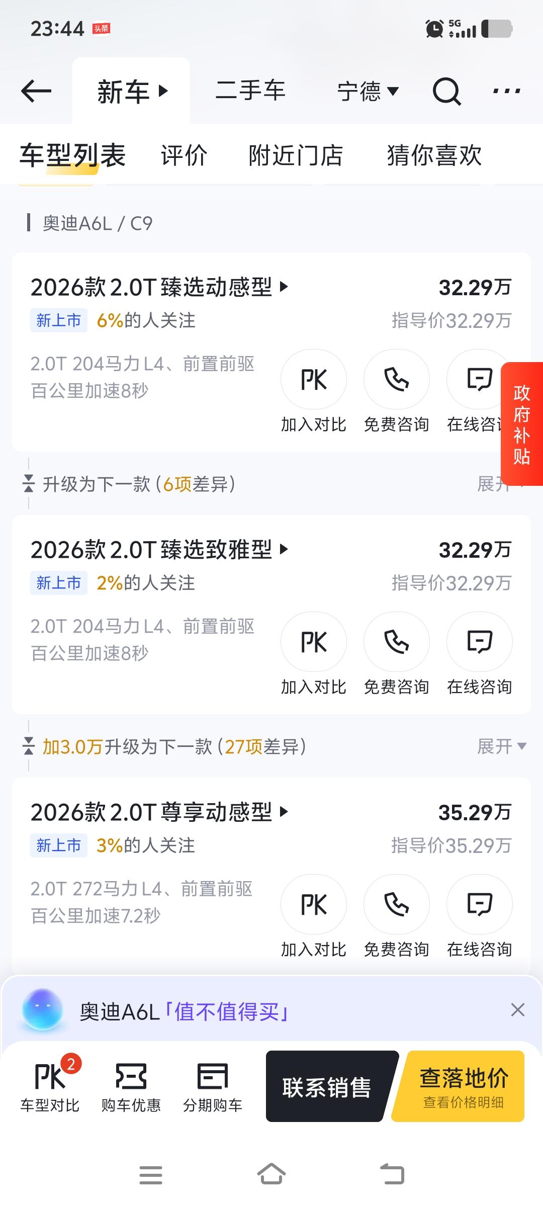 全新2026款奥迪A6L上市了，少了当年老官轿那种行政高级感，多了年轻化科技感。