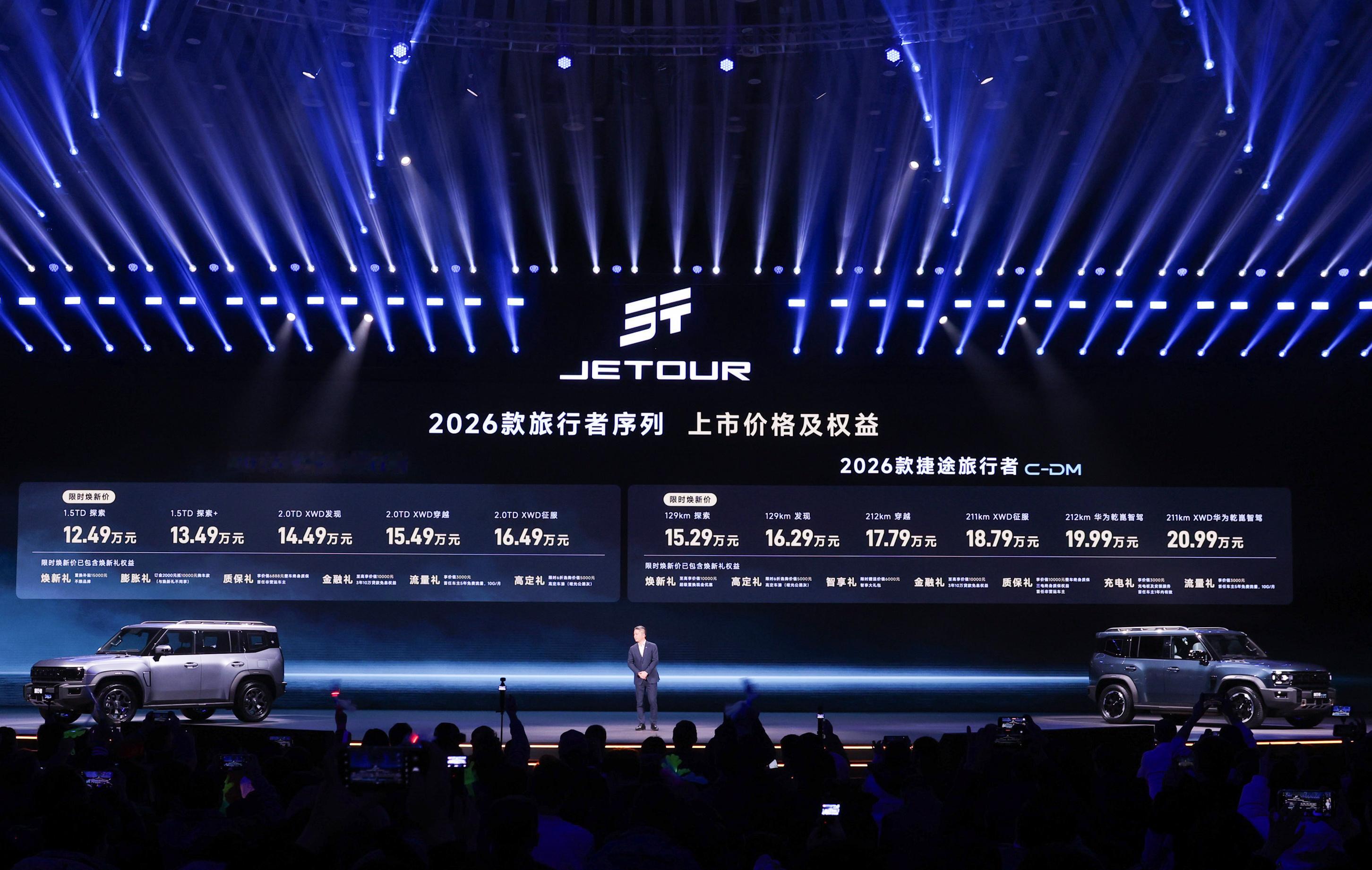 旅行者的名字起的挺好的，代表着一群有梦想的行动派，今天2026款捷途旅行者和捷途