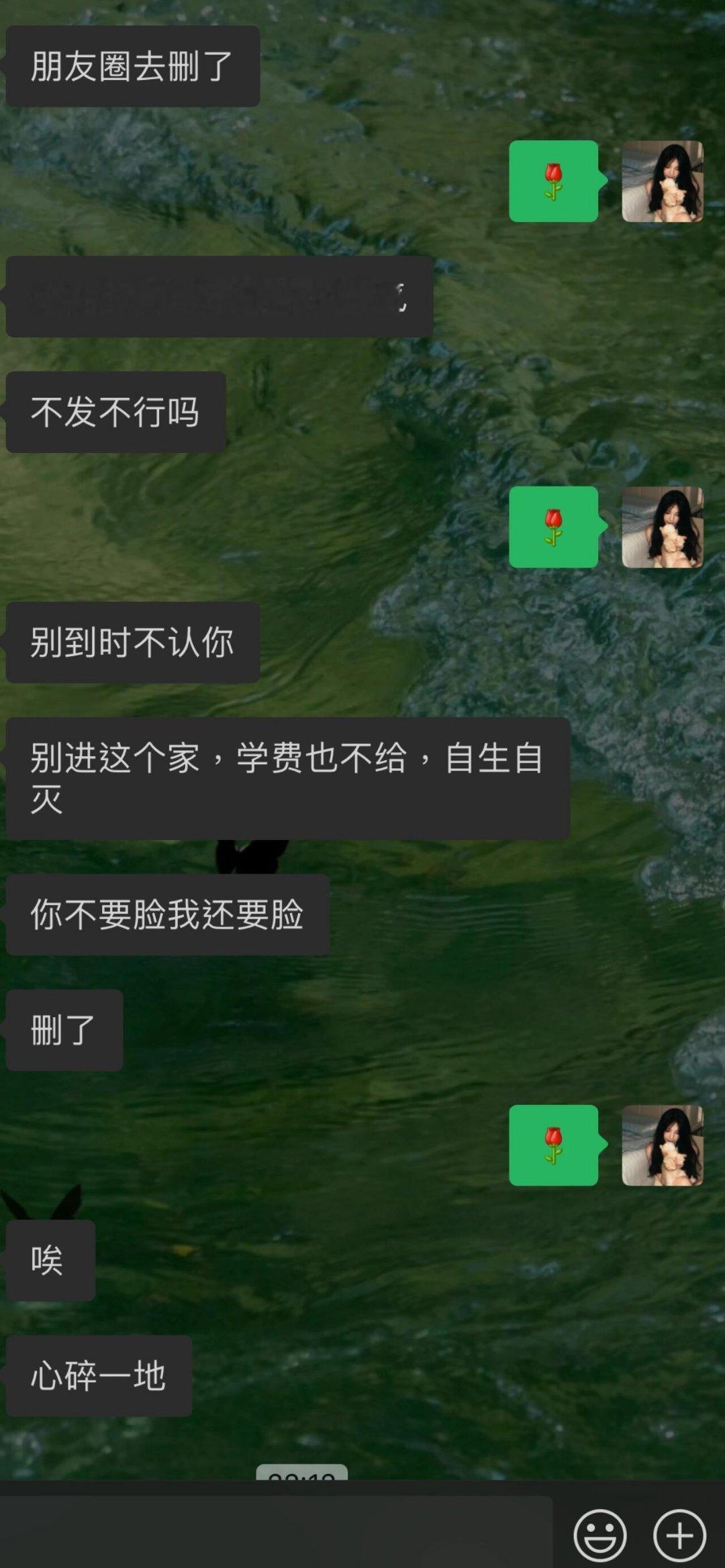 拉子发和对象的朋友圈忘屏蔽妈妈后 ​​​