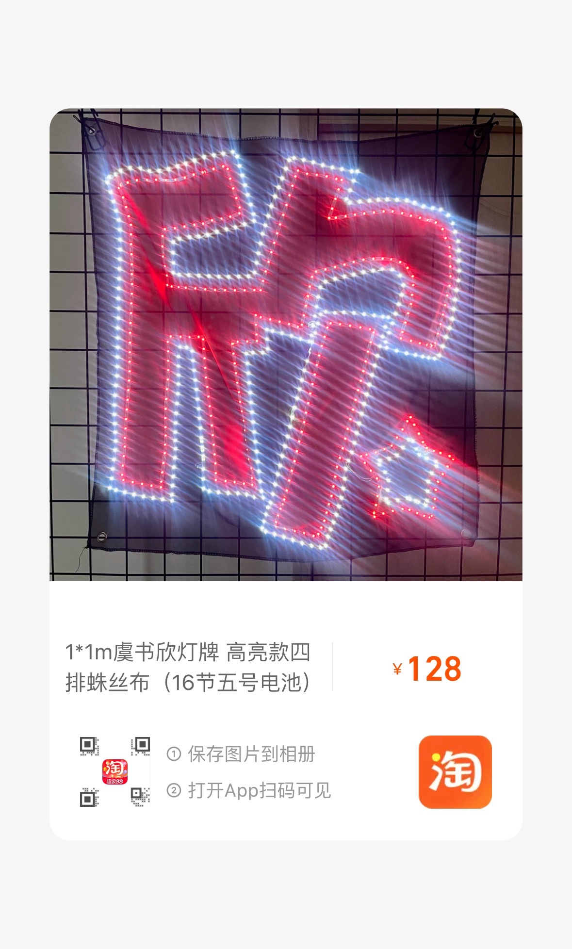 ❤️生日线下应援 鱼丝们把灯牌都准备好哈！🔴无论是场内红海 还是拍应援视频都需