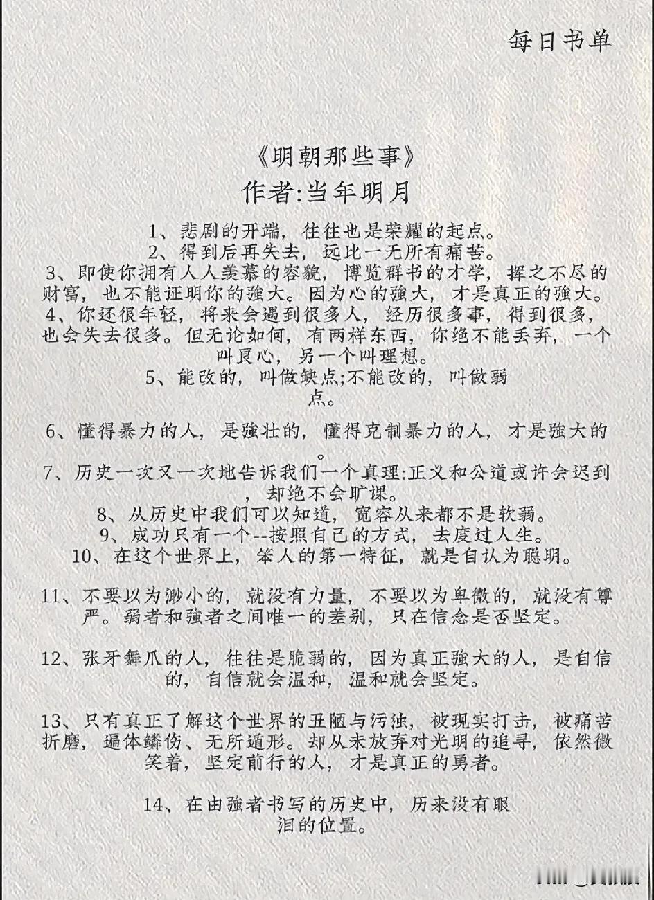 历史给人的唯一教训
就是人们从未在历史中吸取过任何教训