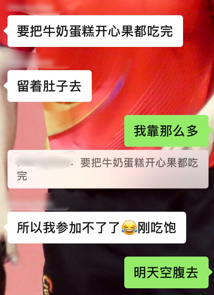 来自群里星姐的提醒广州东山口的金典偷喝活动要把牛奶蛋糕开心果都吃完 所以要去的星