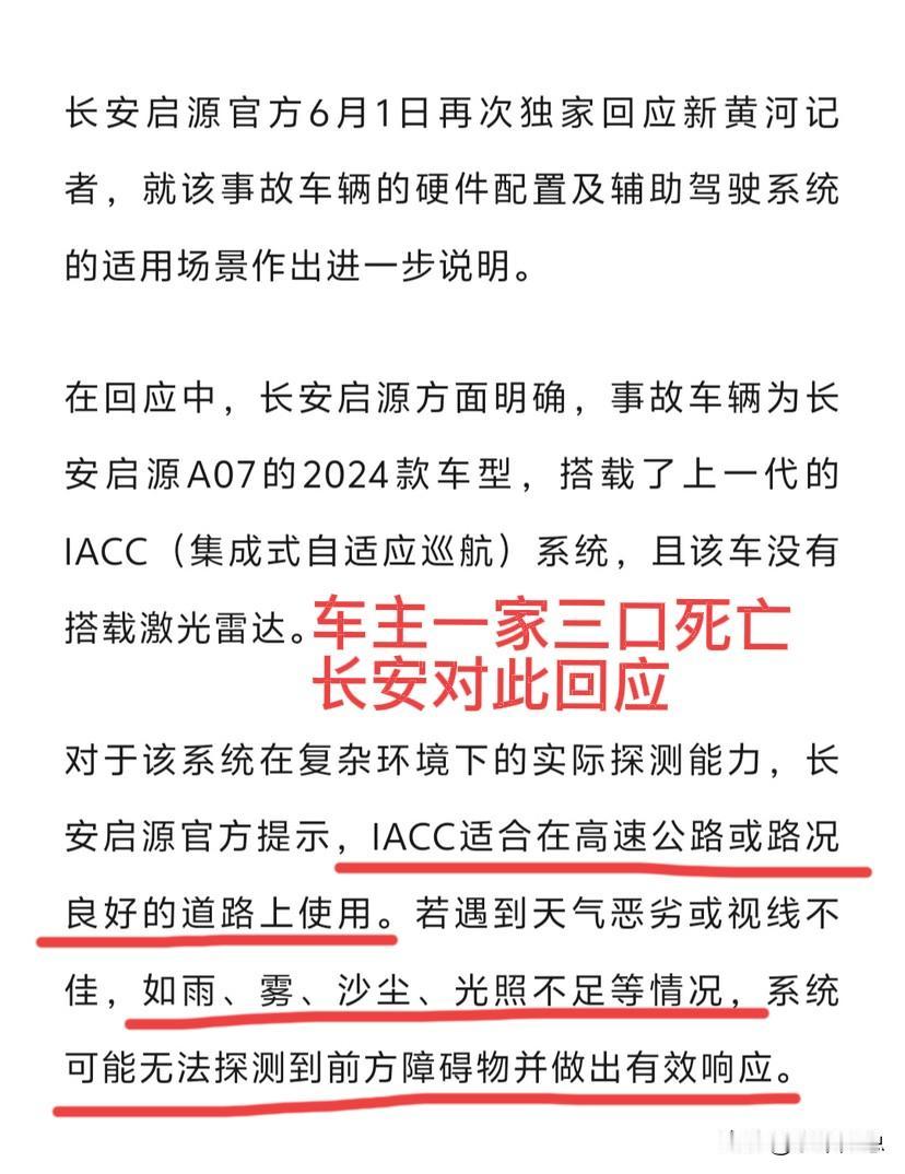 这事再次警示广大车企，少钻中华文字博大精深的空子！有时候厂商宣传的智驾，和消费者