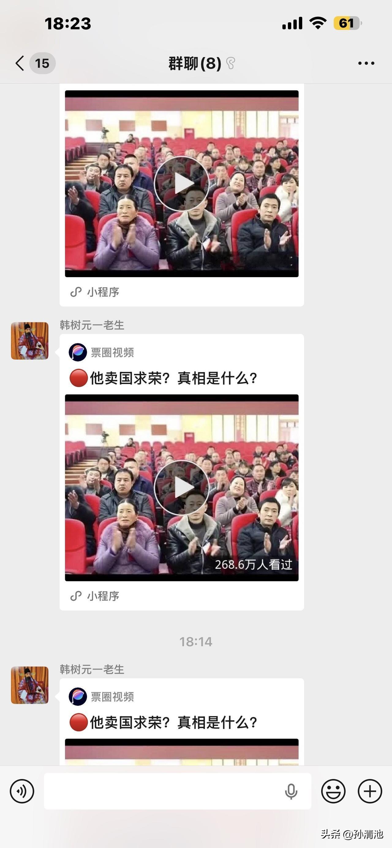 与一位老先生在同一个微信京剧票友群，这位老先生发到群里的小视频，每次同样内容的小
