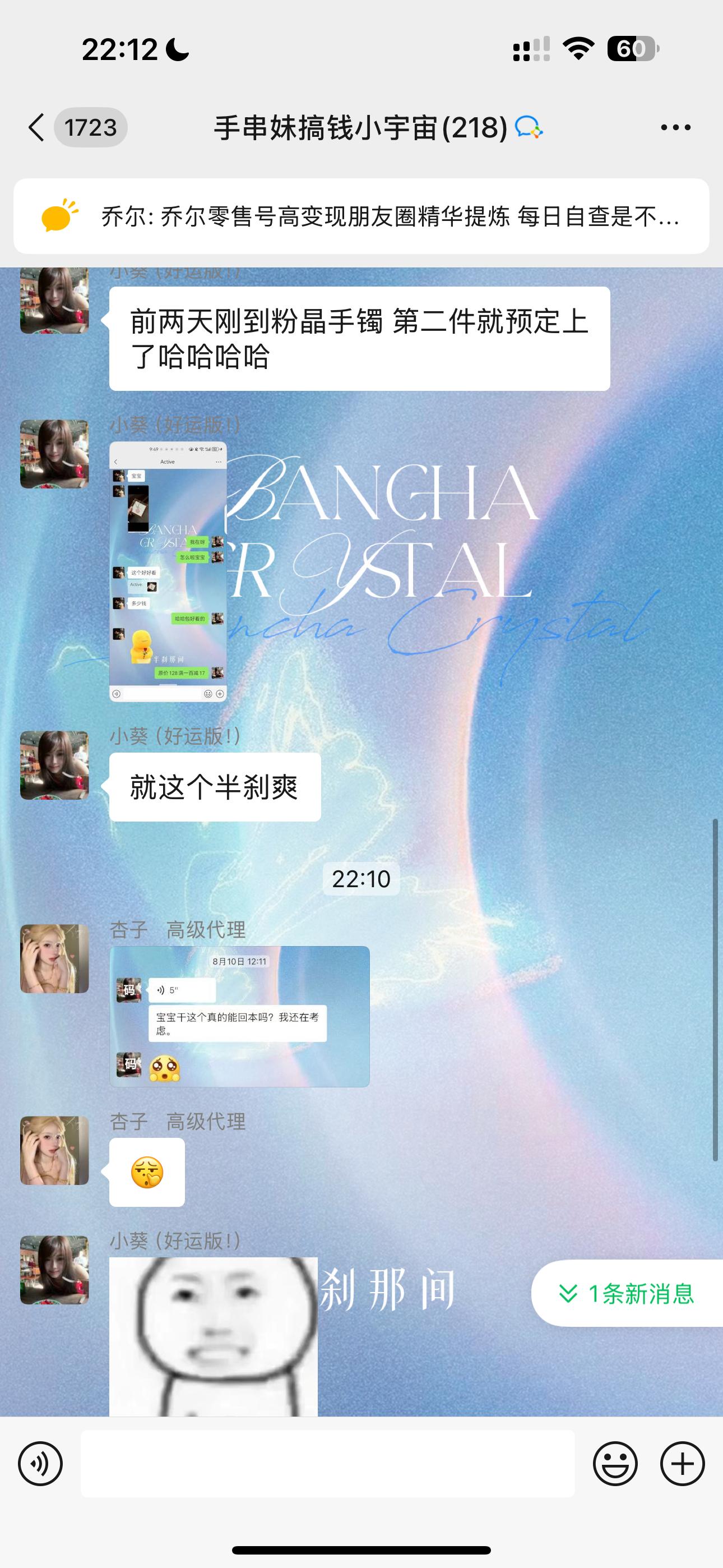 做之前：这个代理能回本吗做之后：就这个半刹爽真的不跟做手串妹的说不清楚私域流量水