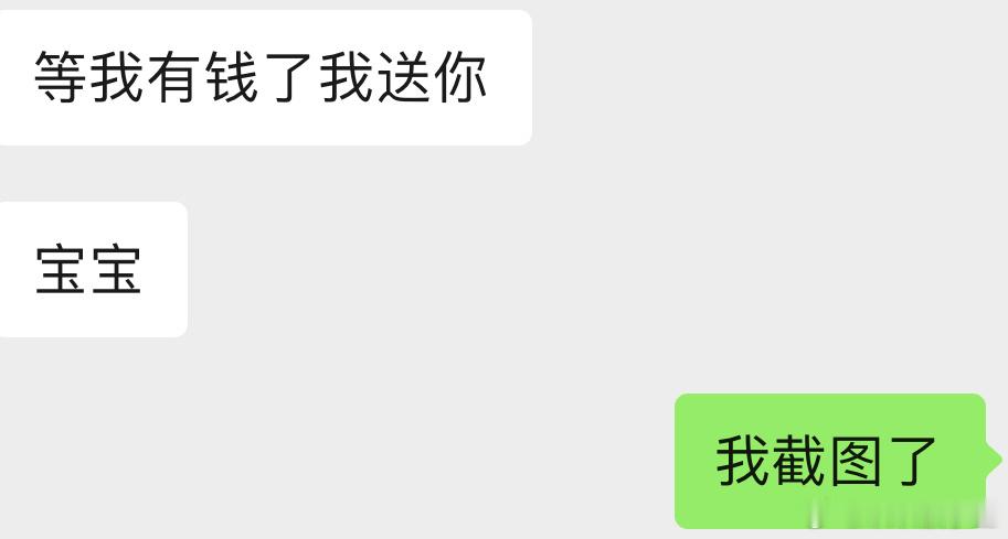 这个人要送我演唱会每场第一排留存证据谢谢