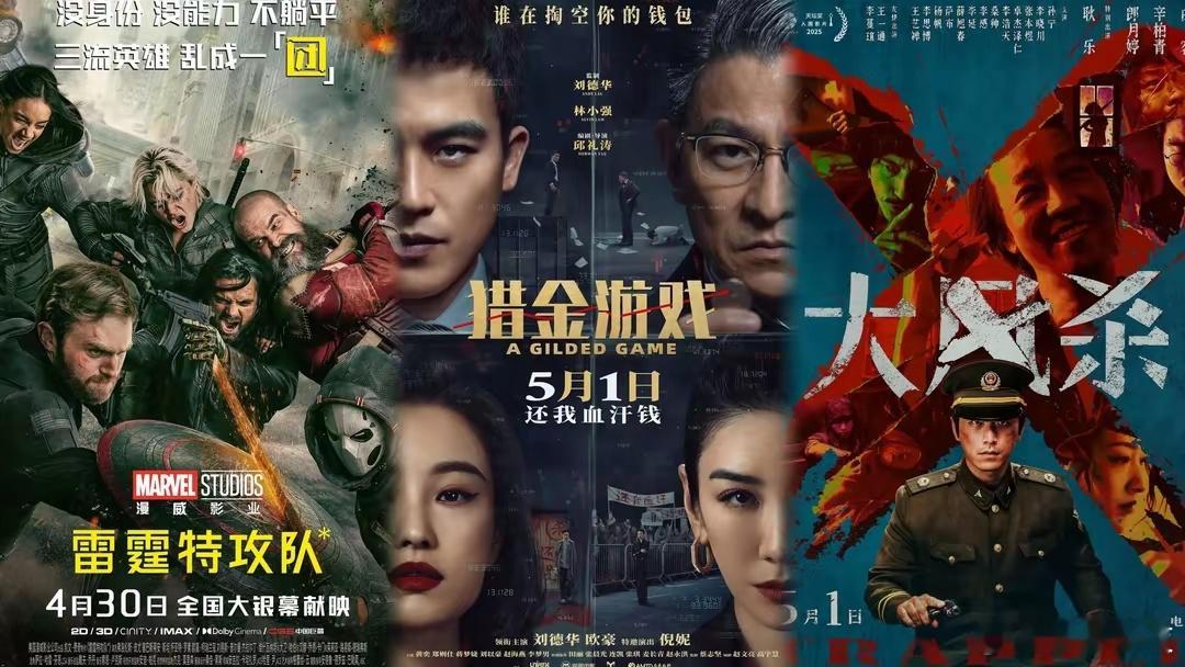 预售乏力、新片临时撤档、观影意愿低迷……作为春节后首个“长档期”，电影五一档的预