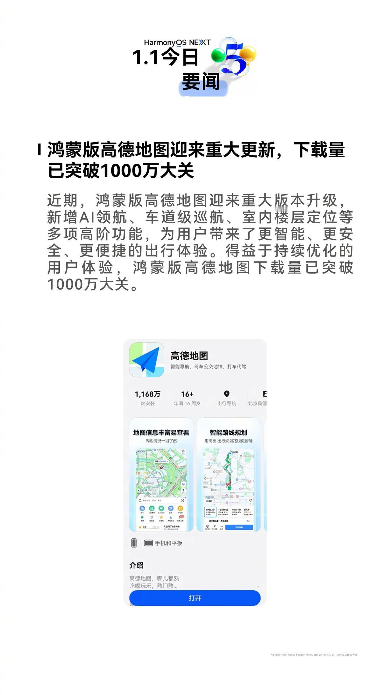 前阵子刷到华为鸿蒙系统的用户数又涨了，身边好几个朋友也陆续把手机、平板升级到了鸿