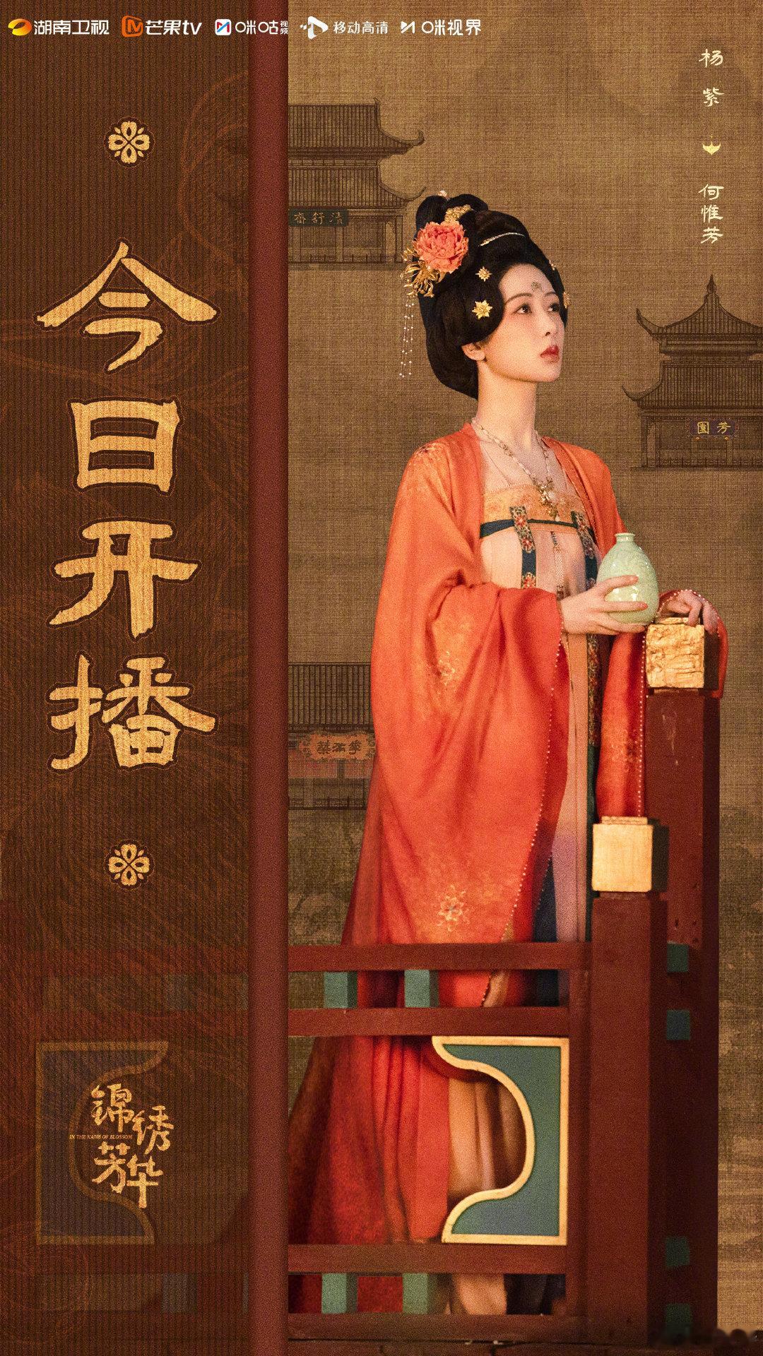 刘诗诗说杨紫是花中之花刘诗诗晒杨紫剧照刘诗诗、杨紫果然关系好~刘诗诗除了包场《锦