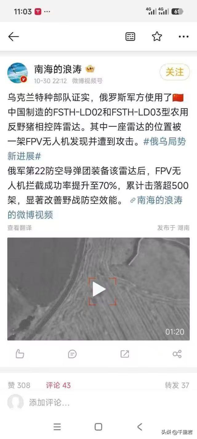 中国又一个民品在俄罗斯参军了……
前几天还说过，考虑中国现在的状态，相控阵雷达激