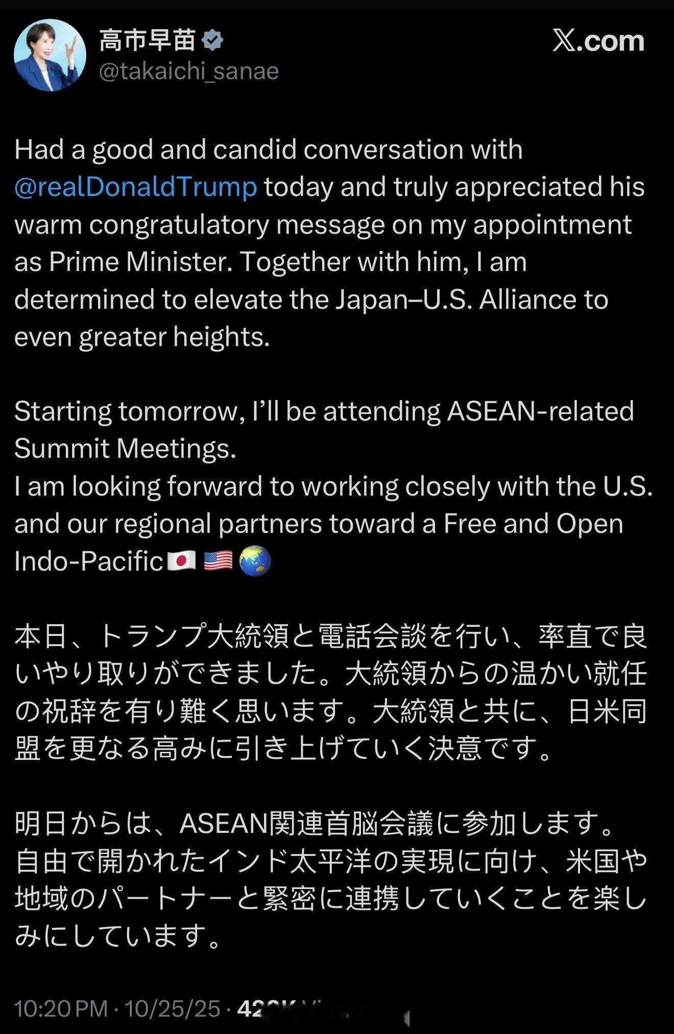 高市早苗和川普打了电话：“今天和川普总统进行了愉快而坦率的交流，非常感谢他对我出