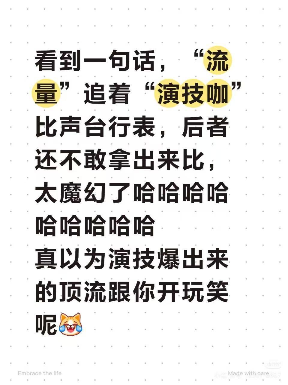 真的很有意思