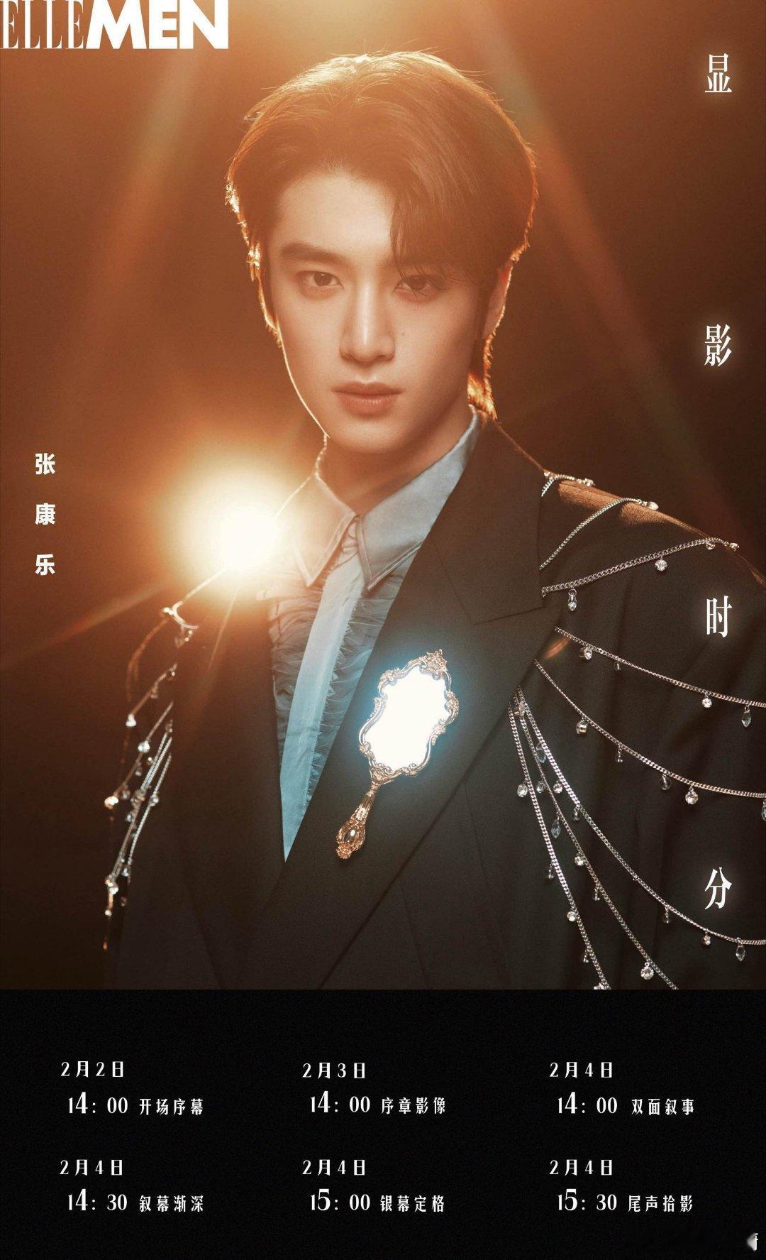 张康乐鎏金光影吻过肩头，水晶流苏缀着星光倾泻而下。镜面胸针映出眼底锋芒，西装裁着