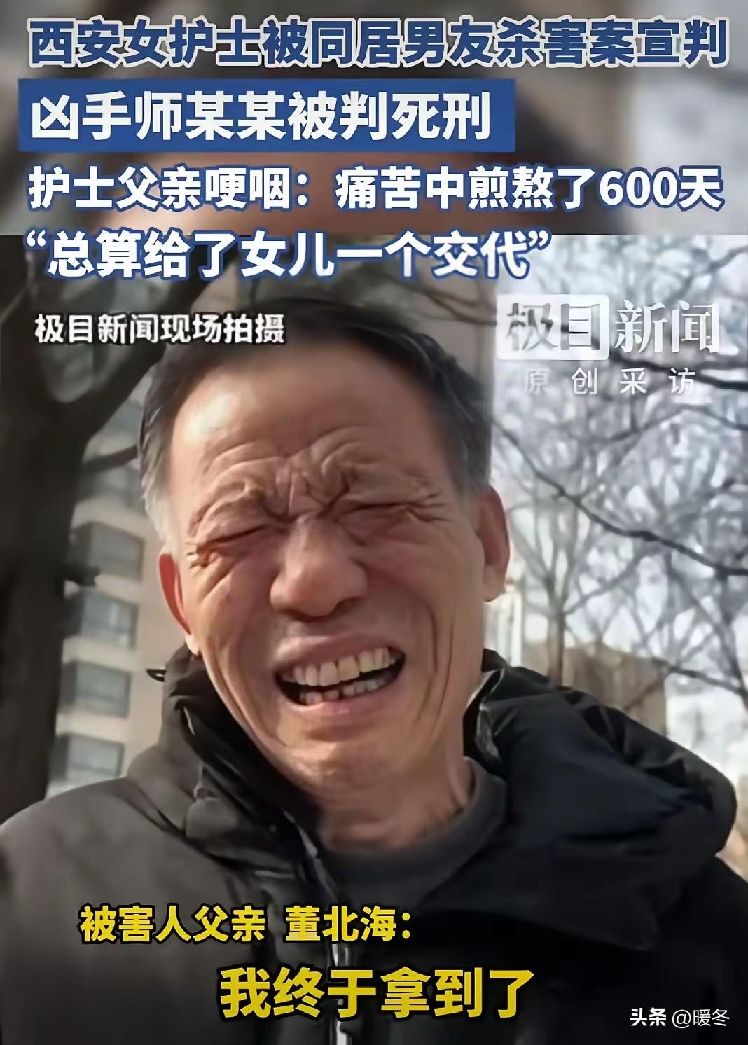 西安护士被杀案凶手上诉，父亲坟前念判决书：正义还要等多久

2024年6月，西安