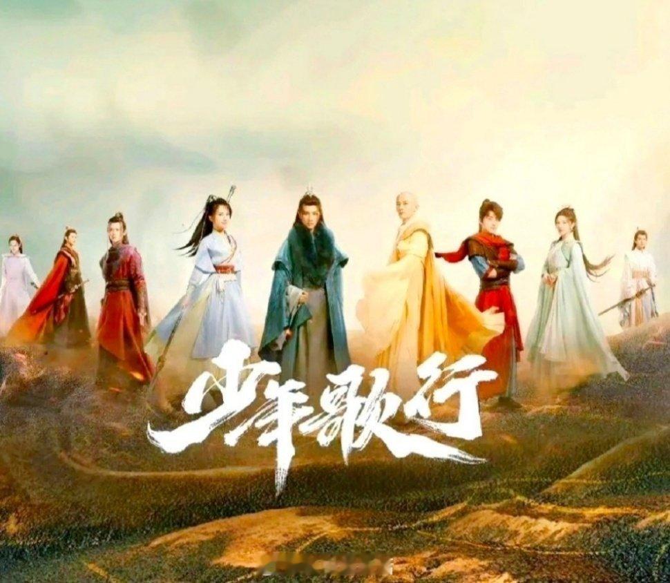 #影视剧少年歌行[超话]##网剧少年歌行# 少年歌行经典语录33：来日方长，有些