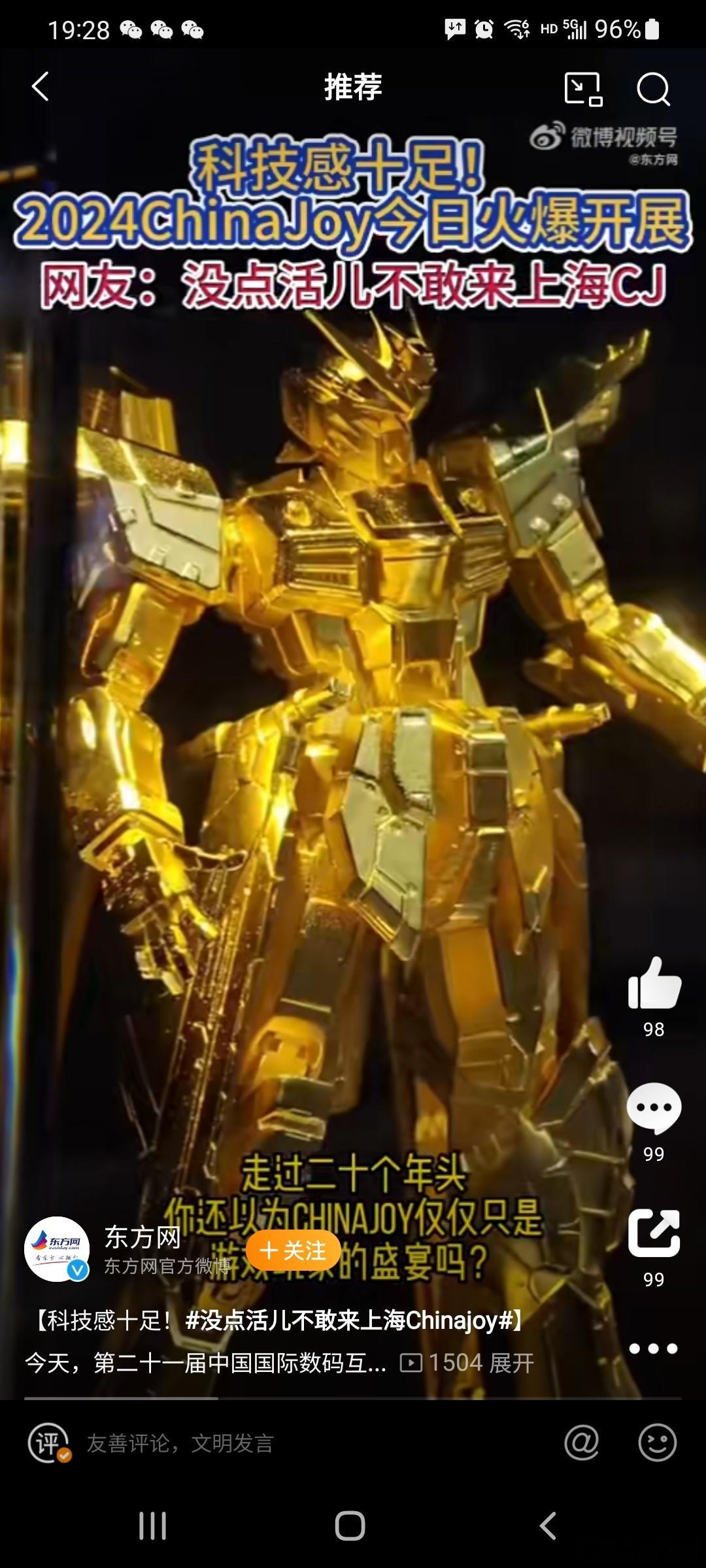 #没点活儿不敢来上海Chinajoy#今天，第二十一届中国国际数码互动娱乐展览会