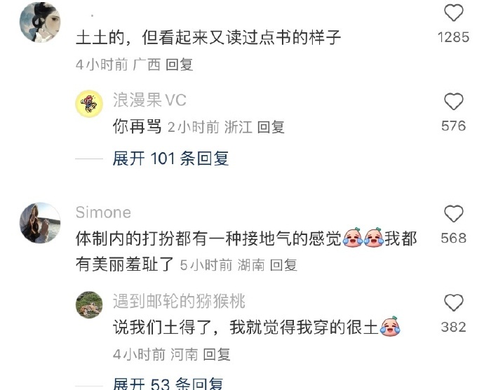 通过哪些细节一眼看出对方在TZN上班 